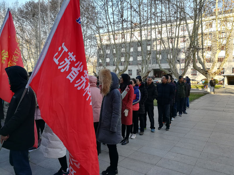 慶元旦  迎新年